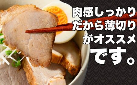 訳あり焼豚ブロック 1kg（3枚～4枚） ｜ 国産 焼豚 チャーシュー ラーメン 豚肉 タレ おかず おつまみ 選べる　※北海道、沖縄、離島への配送不可