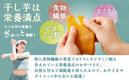 【有機JAS認証済み!】＜宮崎県産 有機ほしいも（紅はるか）200g（100g×2袋）＞翌月末迄に順次出荷 【c1498_yd】 干し芋 ほし芋 干しいも 芋 いも お芋 サツマイモ さつまいも さつ