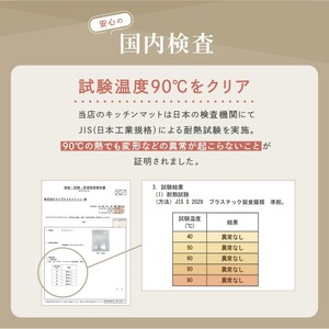 透明キッチンマット 240cm×60cm 9-132