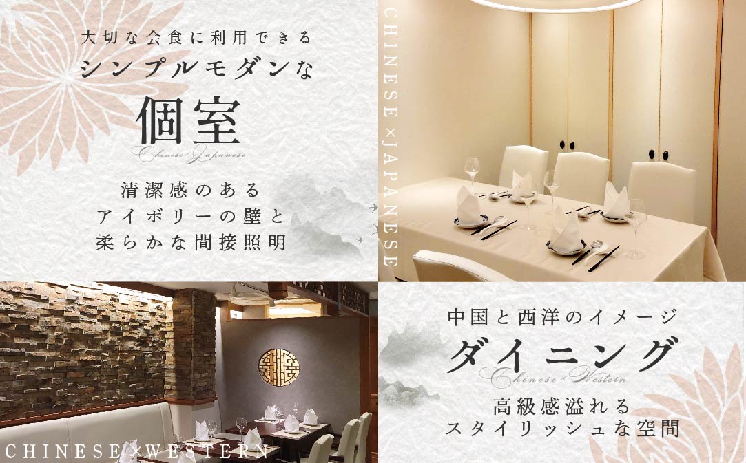 【JAL限定】【 恵比寿 四川料理 】 中國菜 李白「 別海町旬の食材を使った贅沢李白コースA」お食事券 2名様【CC0000016】（食事券 食事 お食事券 お食事 中華 中華料理 中国料理 ディナ