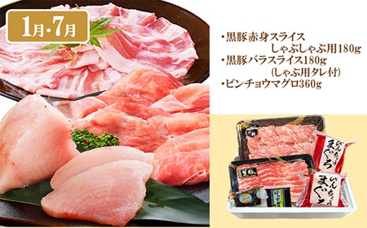 定期便(6回)A5等級黒毛和牛・黒豚・かつお・まぐろ FF-0058【1166770】 _ 定期便 牛肉 肉 お肉 サーロイン ステーキ  焼肉  ハンバーグ 切り落とし 豚肉 しゃぶしゃぶ ロース バラ 霜降り 生ハム まぐろ かつお  ふるさと納税 定期便 黒毛和牛 黒豚 カツオ マグロ 焼肉 さつま揚げ ステーキ