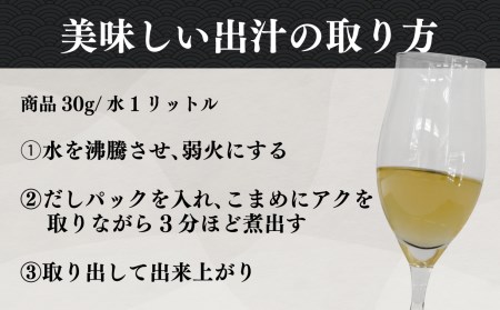 出汁パック 1包 10g 合計 60包 かつお だし 粉末 出汁