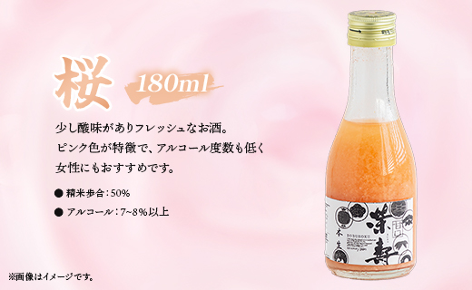 どぶろく 栄壽 飲み比べセット 180ml×3本（各1本）- お酒 さけ えいじゅ アルコール にごり酒 地酒 お試し おためし お楽しみ 濃厚 辛口 甘口 濃厚 手作り ギフト お礼 御礼 感謝 高