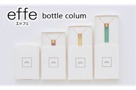 effe bottle-colum　アンバー