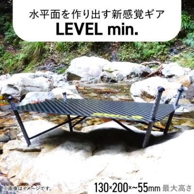 ふるさと納税 あきる野市 【factory-b】 LEVELmin.　【キャンプ や 登山 に】