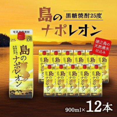 
                  島のナポレオン900ml紙パック12本セット　mkmt04
                