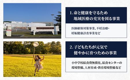 北海道 赤平市 寄附のみの応援受付 2,000円コース（返礼品なし 寄附のみ 2000円）