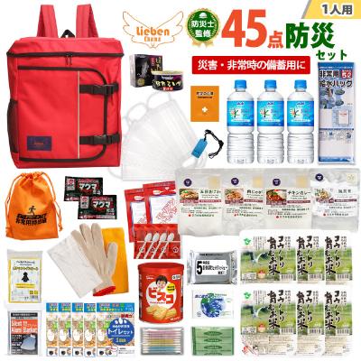 ふるさと納税 兵庫県 1人用  45点防災グッズ 豊岡産 レッド