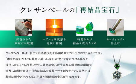 【京セラ】クレサンベール〈エメラルド・天然ダイヤモンド〉ネックレス【1ct】