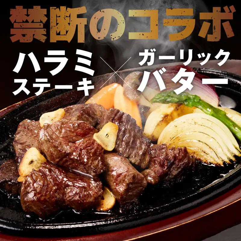 【ひと口カット】牛ハラミステーキ 1kg