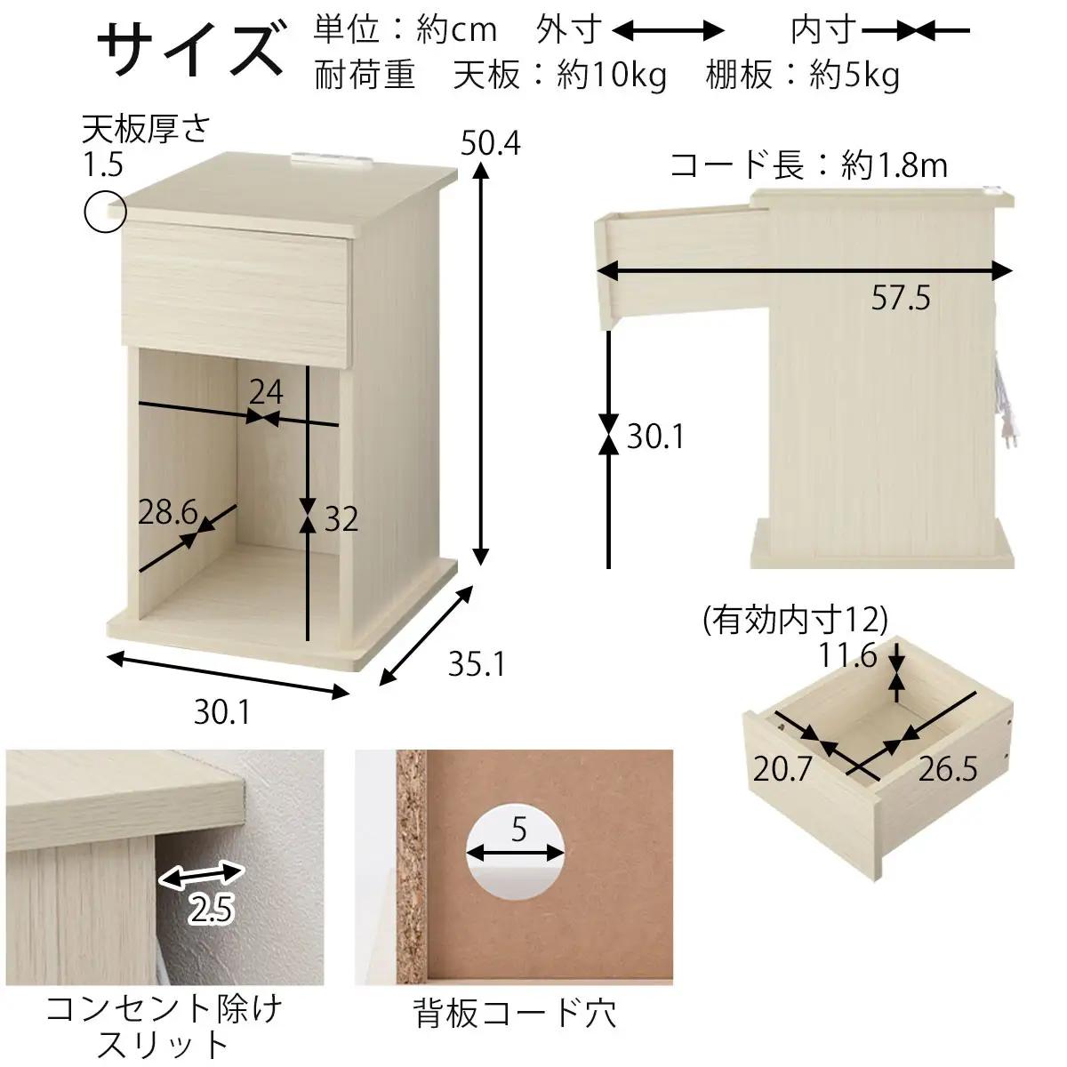 【完成品＋設置付き】サイドテーブル 引き出し（ウォールナット）サイドテーブル 引き出し コンセント付 ナイトテーブル おしゃれ スリム ベッド ソファテーブル 高さ50cm コンパクト ベッドサイド 