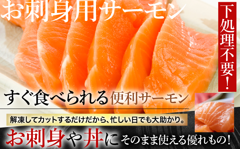 ＜12月14日決済分まで年内配送＞お刺身トラウトサーモン4～8本(計2kg)＆スモークサーモン4～6枚(計800g) F-09006