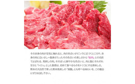 希少な純国産【熊本肥育】/2年連続農林水産大臣賞受賞の絶品馬刺し！熊本こだわり霜降り馬刺し750g【50g×15セット】タレ付き(10ml×8袋)《7月中旬-9月末頃出荷》