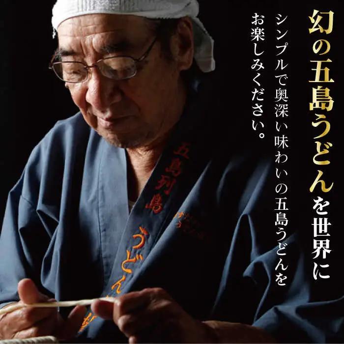 【全12回定期便】五島うどん 半生うどんセット / 五島うどん[RAM015] うどん 五島うどん 麺 うどん 五島うどん 麺 うどん 五島うどん 麺九州 長崎