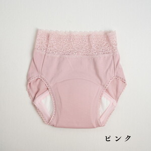 あっ！ショーツ【失禁ショーツ】100ml対応  同色２枚組※着日指定不可◇