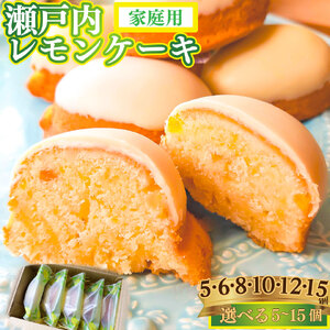 レモンケーキ 15個(家庭用・簡易包装) おかしの家Repos(ルポ)