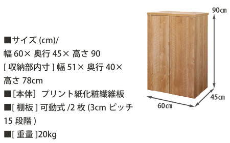 パソコンデスクシリーズ リビングキャビネット 幅60cm PLP-60T≪寄附者様組み立て品≫【ホワイト】 [m13-f002_02]