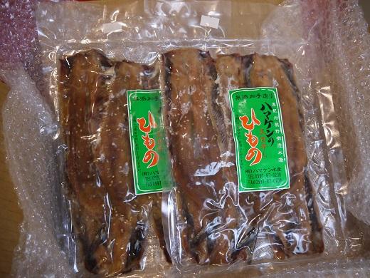 定置網のハマケン水産【さんまみりん干し10枚☆無添加】5枚入り×2袋 干物 ひもの みりん干し【kmkn0103A】