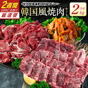 【ふるさと納税】宮崎県産黒毛和牛＜新富育ちGyuGyu・切り落とし肉＆カルビ焼肉とキムチセット＞合計2kg 宮崎県産黒毛和牛で楽しむ 韓国風3点セット