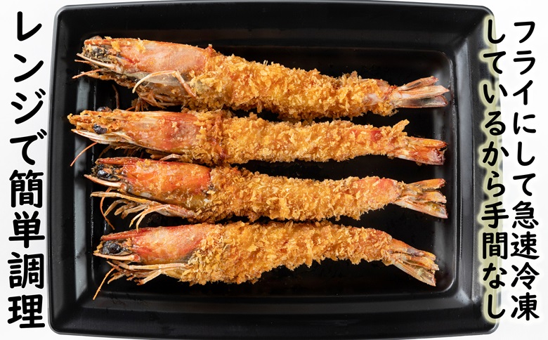 【冷凍のまま電子レンジで2分！】プレミアムくるまえびフライ　200g(4～5尾)【B5-081】えびフライ えび 車エビ 車海老 くるまえび フライ お手軽 簡単調理 プリプリ食感