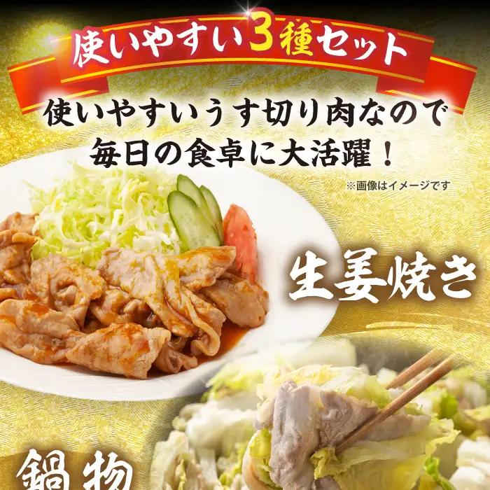 特盛三浦豚 1.6kg 豚肉セット バラ ウデ モモ / 恵那市 / あづま精肉店 [AUDL001]