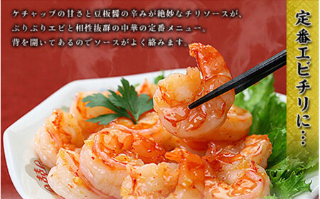 [024-t043] 定期便 【背ワタなし】大型むきえび（高級ブラックタイガー）約1kg/約40～70尾