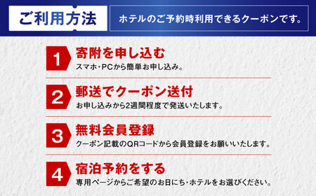 長崎県五島市 旅行クーポン90，000円分 五島市/JTA株式会社 鬼岳 星空 海 家族 旅行 観光[PGN002]