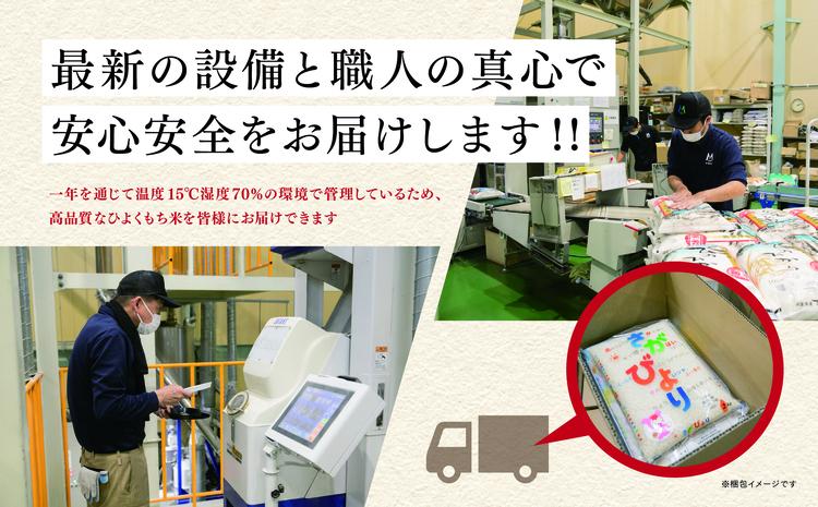 令和5年産 佐賀県産ひよくもち米5kg 【もち米 餅米 ヒヨクモチ 5kg 年末 餅つき 赤飯 おこわ おはぎ】(H015158)