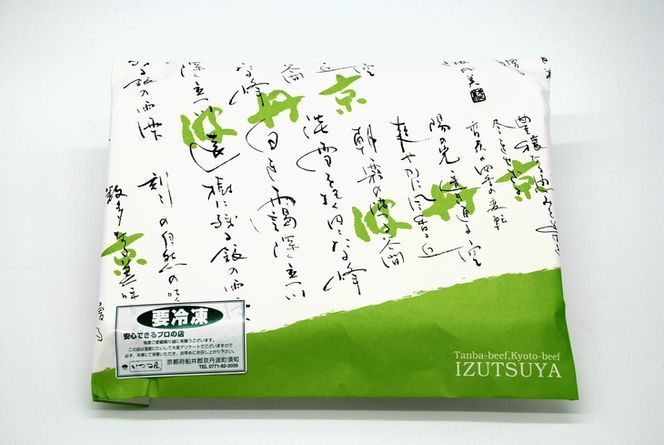  【最短7日以内発送】「京都いづつ屋厳選」 手ごねハンバーグ（亀岡牛・京丹波高原豚使用) 150g×8個 ≪訳あり 和牛 牛肉 冷凍≫