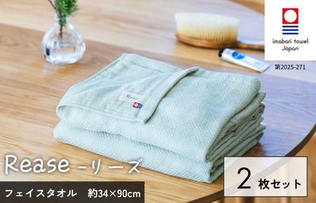 （今治タオルブランド認定品）Reaseバスタオル 2枚セット（ベージュ）【I004140BT2BE】