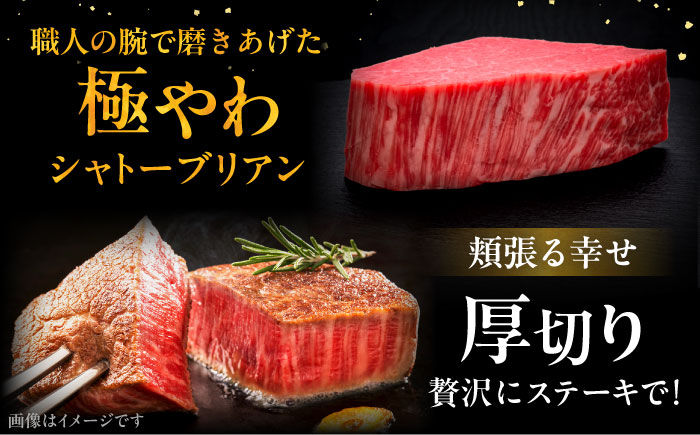 2回定期便博多和牛 ヒレ シャトーブリアン 200g × 3枚  