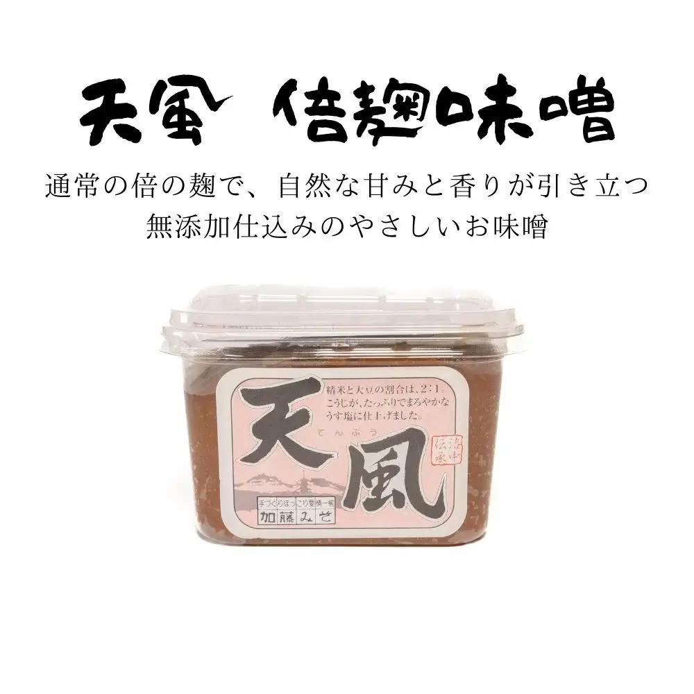 【加藤みそ】天風 倍麹味噌 500g [ 京都 老舗 西陣 調味料 米麹みそ 人気 おすすめ 発酵食品 おいしい グルメ ギフト プレゼント お取り寄せ 通販 送料無料 ふるさと納税 ]