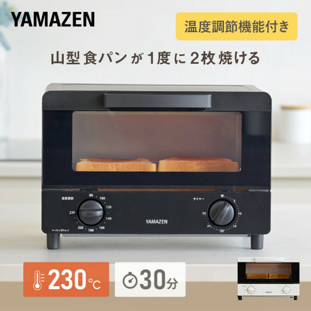 【ふるさと納税】YAMAZEN　オーブントースター　YTRB-C100(B)　S1D64