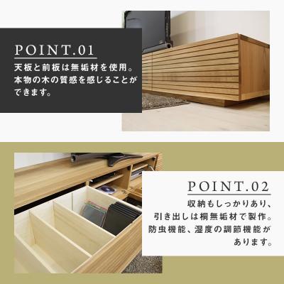 ふるさと納税 大川市 【大川家具】無垢材　テレビボード　風雅　幅3000【設置付き】ホワイトオーク |  | 01