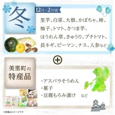季節の野菜 詰め合わせ「スペシャルコース」_菓子・スイーツ 和菓子    果物・フルーツ 柿（カキ）  かき  野菜 ねぎ  ネギ 葱  野菜 アスパラガス    野菜 さつまいも いも サツマイモ 