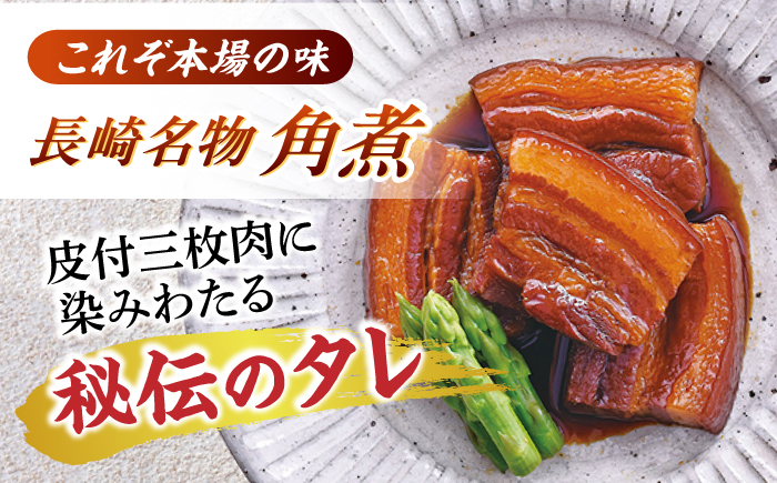 【6回定期便】角煮5個・角煮めしの素2個 詰合せ【角煮家こじま】 [OCL079]