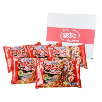 ふるさと納税 伊勢崎市 ふるさと納税限定　築地銀だこ　冷凍焼そば　5袋セット |  | 01