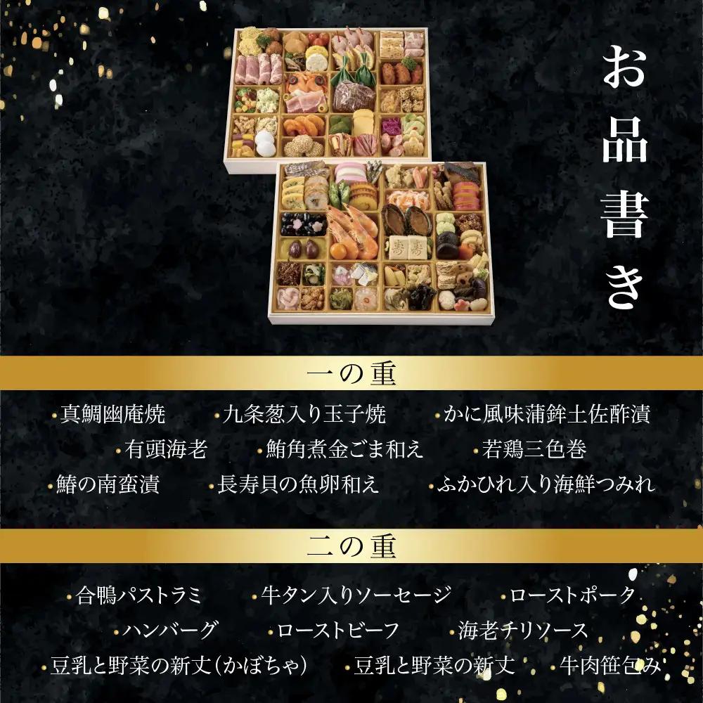 おせち 3～4人前 100品目 京都 料亭人気おせち【宮川町「ほった」監修】