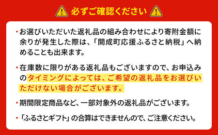 【あとから選べる】開成町ふるさとギフト 5万円分 あとから寄附 選べる寄附 ティッシュ トイレットペーパー 化粧品 餃子 体験 お茶 日本酒 定期便 神奈川 開成町[BDZZ002]