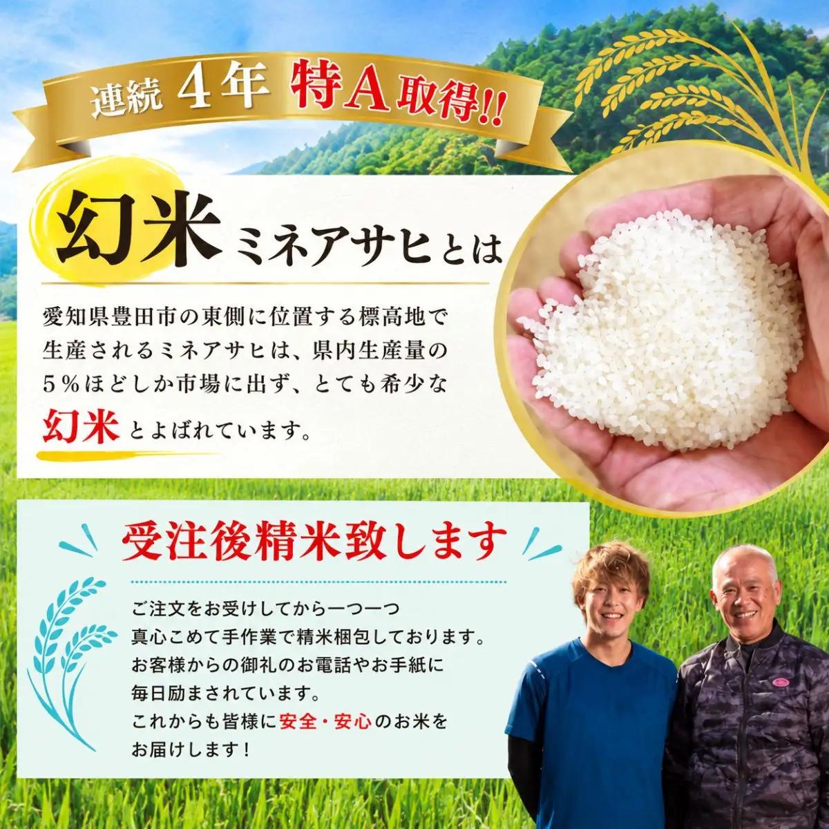 【先行予約】【令和8年産】新米 産地限定山間地ギフト 希少米峰旭 ( ミネアサヒ ) 真空パック 2kg×3 計6kg
