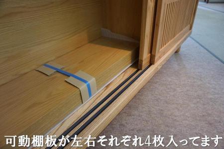 【幅サイズ可変】トワ（九州産センダン無垢）格子組180センチ幅下駄箱