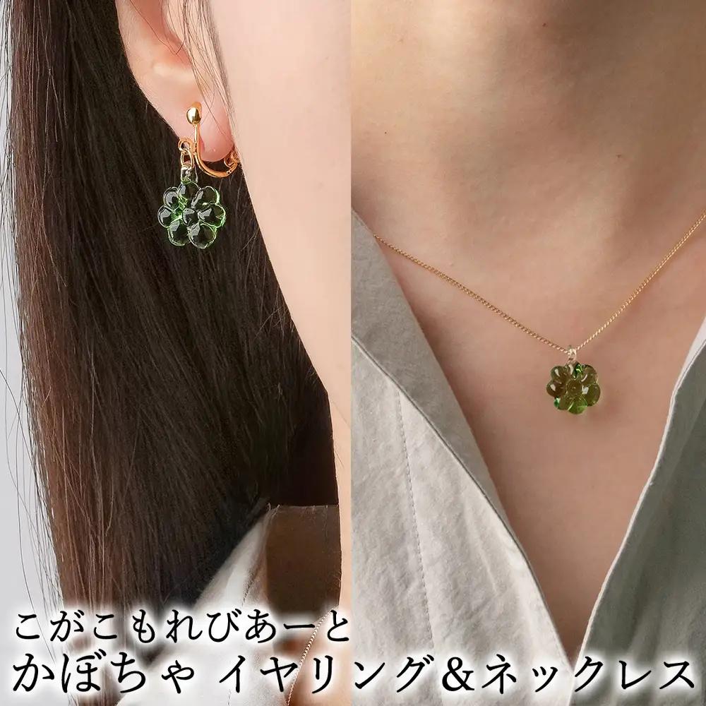 こがこもれびあーと かぼちゃ イヤリング ネックレス | ハンドメイド 手作り 職人 おしゃれ 繊細 耐熱 ガラス ランプワークファクトリー ギフト 贈答 贈り物 プレゼント お祝い ご褒美 フォーマル カジュアル きれいめ 20代 30代 40代 茨城県 古河市 地域振興公社 _GF23