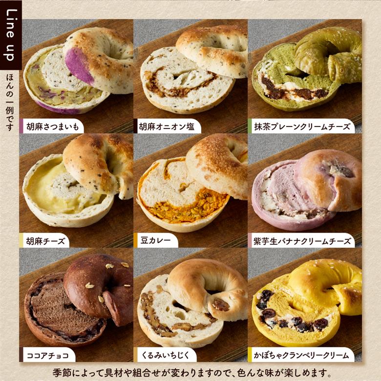 おすすめベーグル 30個セット 山形県 東根市 hi086-005
