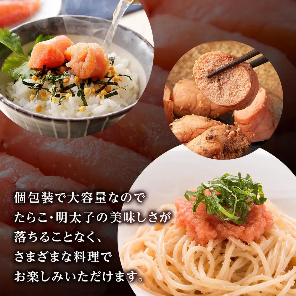 訳あり あごだし塩こうじ入り 切れたらこ・明太子 100g×各8個セット AK112