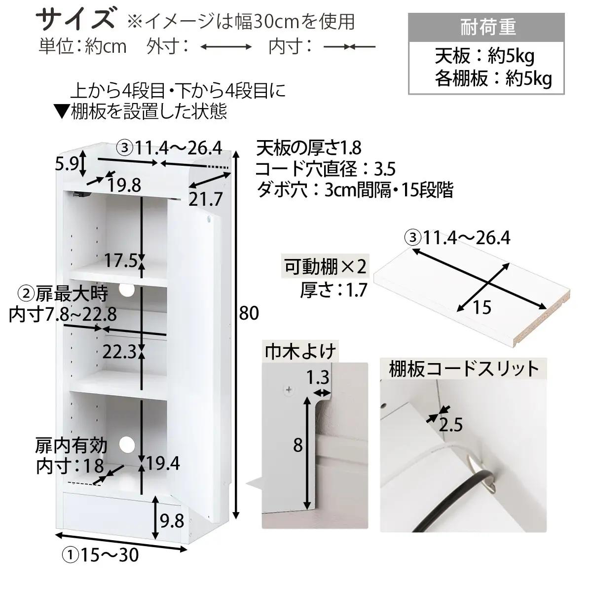 【完成品でお届け】オーダーカウンター下収納 扉付きタイプ〔幅17cm・扉左開きタイプ〕（ホワイト）カウンター下収納 扉付き 薄型 約 奥行22cm 高さ80cm ロータイプ 収納 木製 スリム KKA