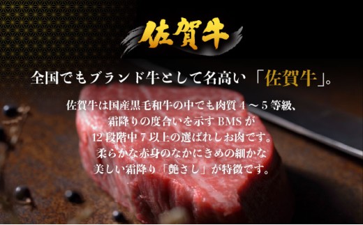 佐賀牛ミスジステーキ【04bh-0024】