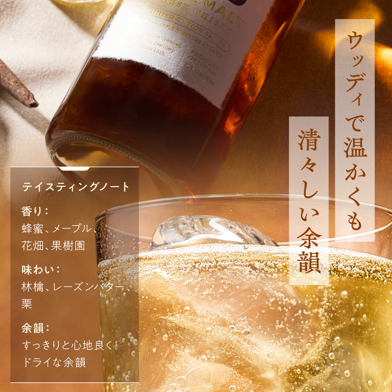 【数量限定】碧南蒸留所シングルモルト Limited Edition02 『東雲の花（しののめのはな）』 碧南蒸留所 ウイスキー1本 お酒 ウイスキー 洋酒 本格派 ストレート ロック ハイボール 晩