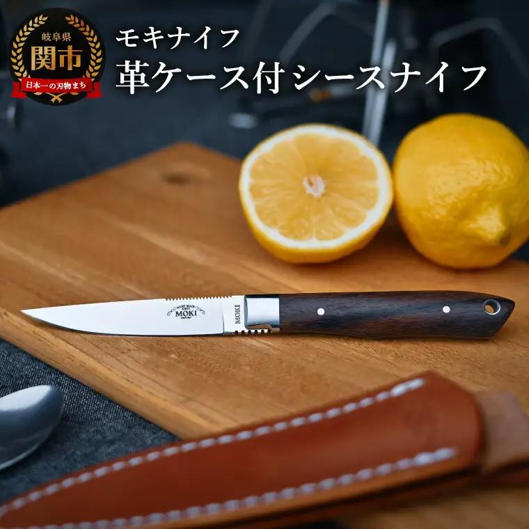 シースナイフ（トラウト＆バード） ハンドル：ローズウッド
