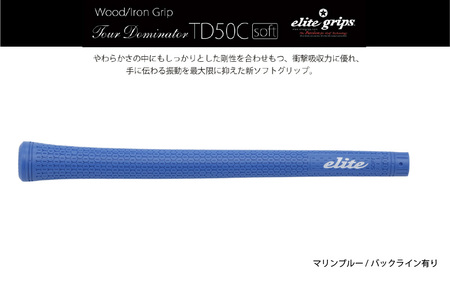 TD50Cソフト バックライン有マリンブルー ゴルフグリップ 5本セット - 競技志向プレーヤーをターゲットにしたモデル