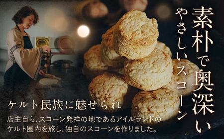  プレーンスコーン 12個入り[CEM009] スコーン お菓子